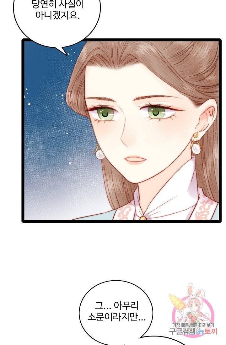 환생하여 의녀가 되다 48화 5