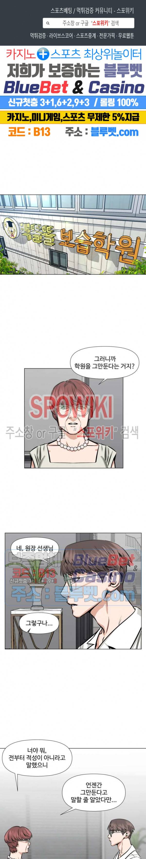 편의점 빌런 64화 1