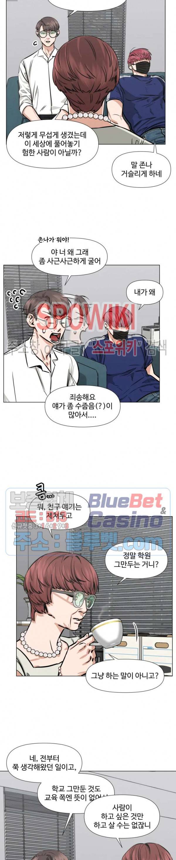편의점 빌런 64화 3