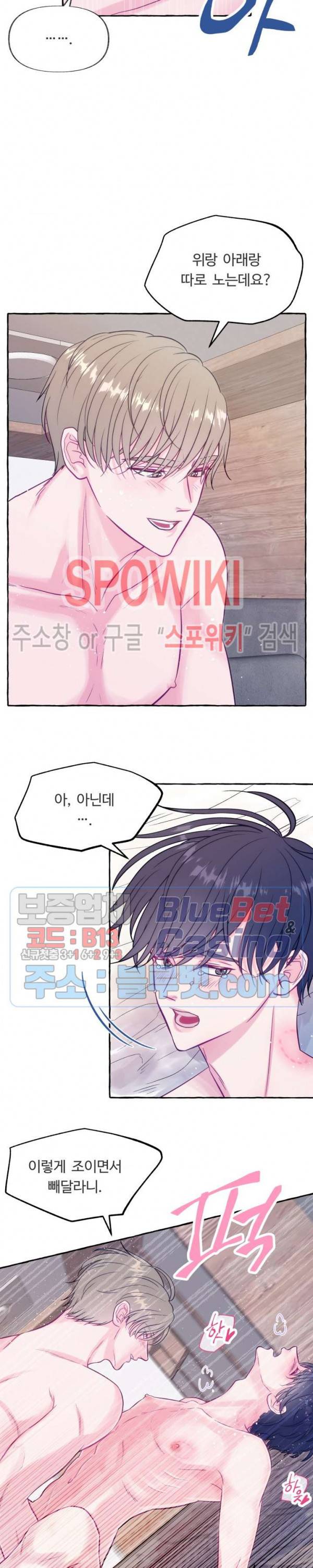 설로 1화 3