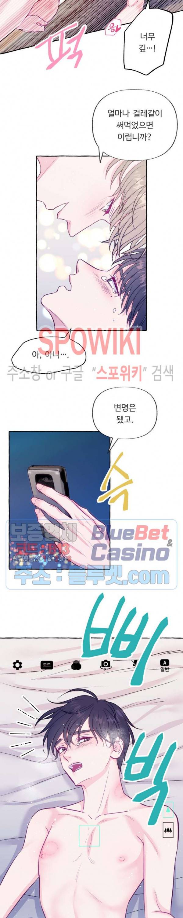 설로 1화 4