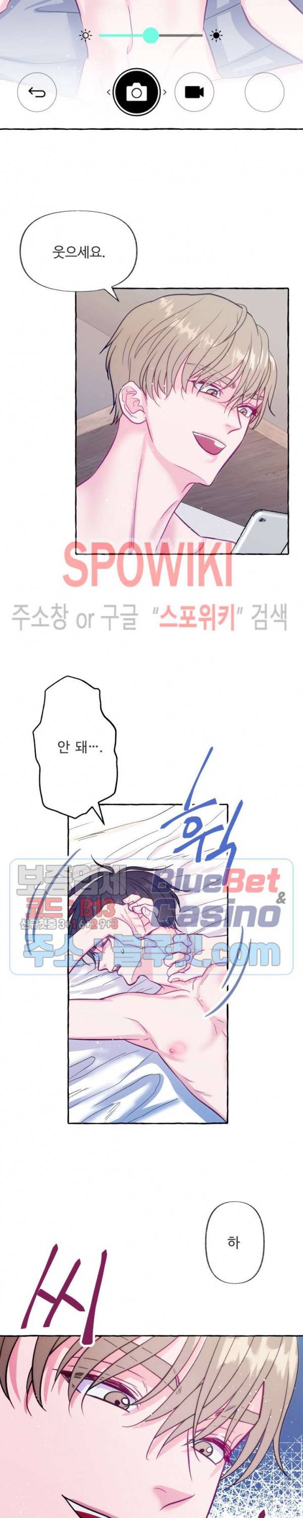설로 1화 5