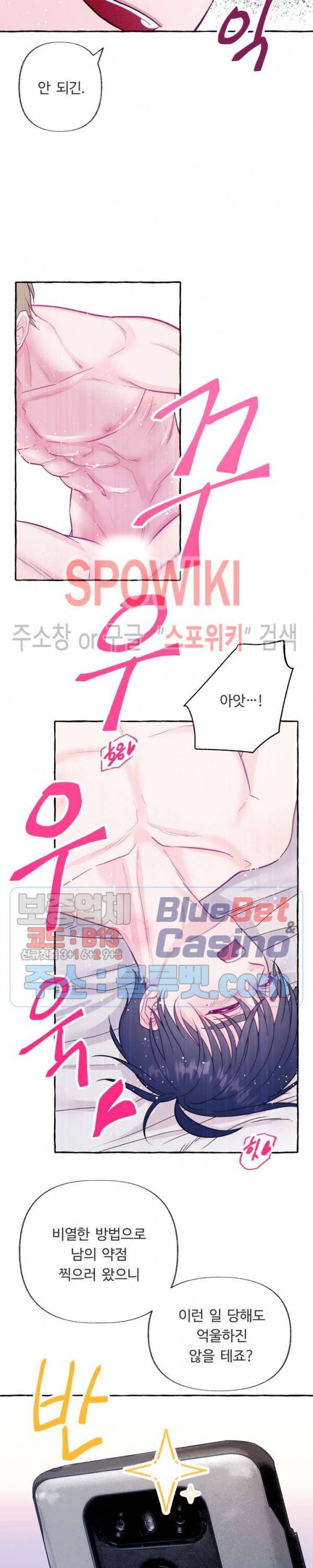 설로 1화 6