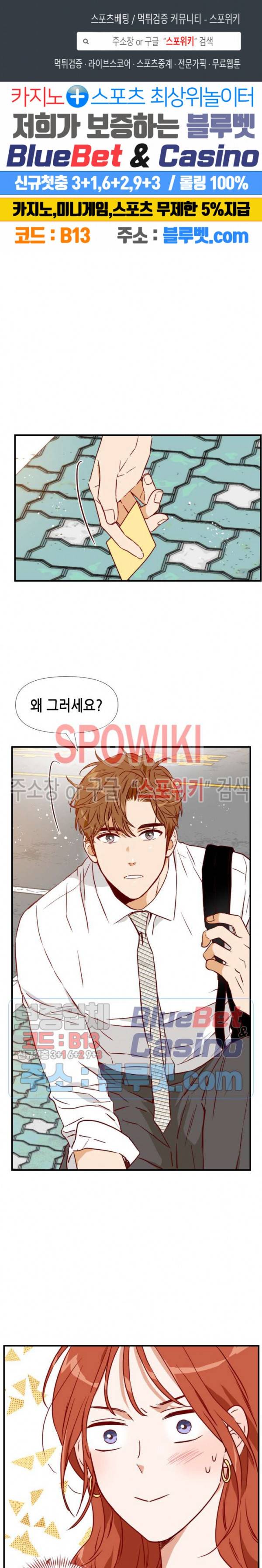 24분의 1 로맨스 31화 1