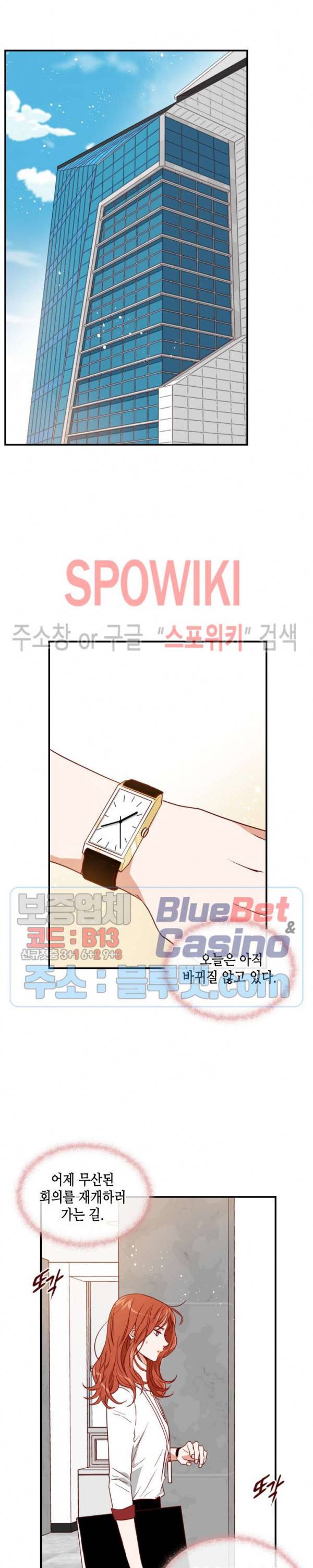 24분의 1 로맨스 31화 3