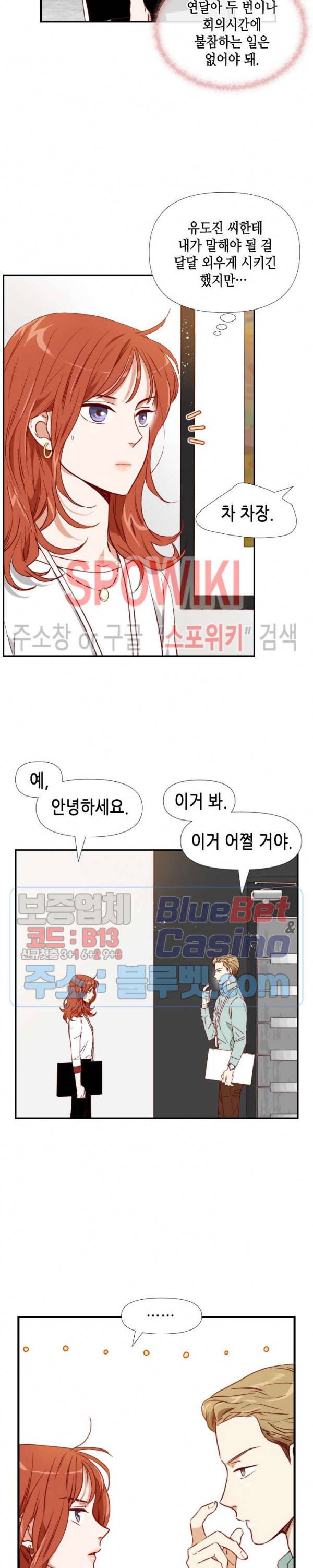 24분의 1 로맨스 31화 4