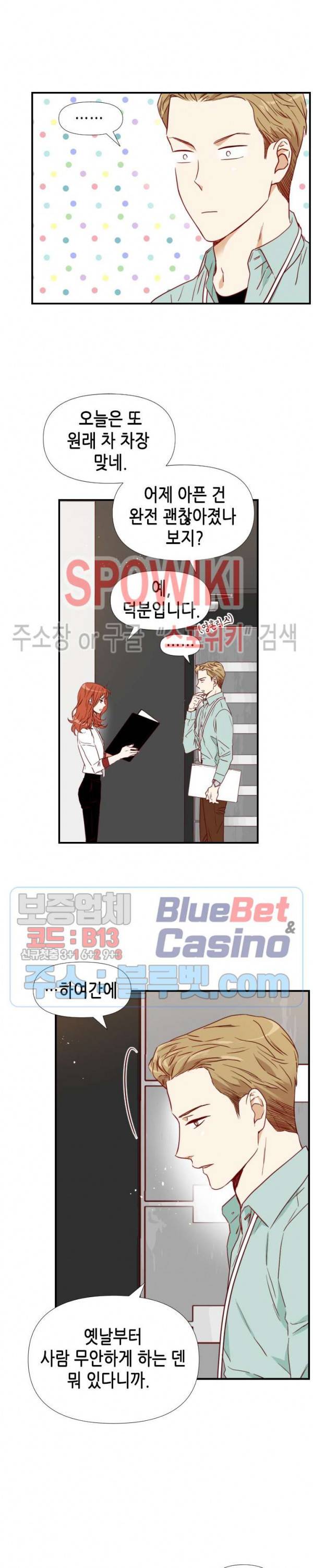 24분의 1 로맨스 31화 6
