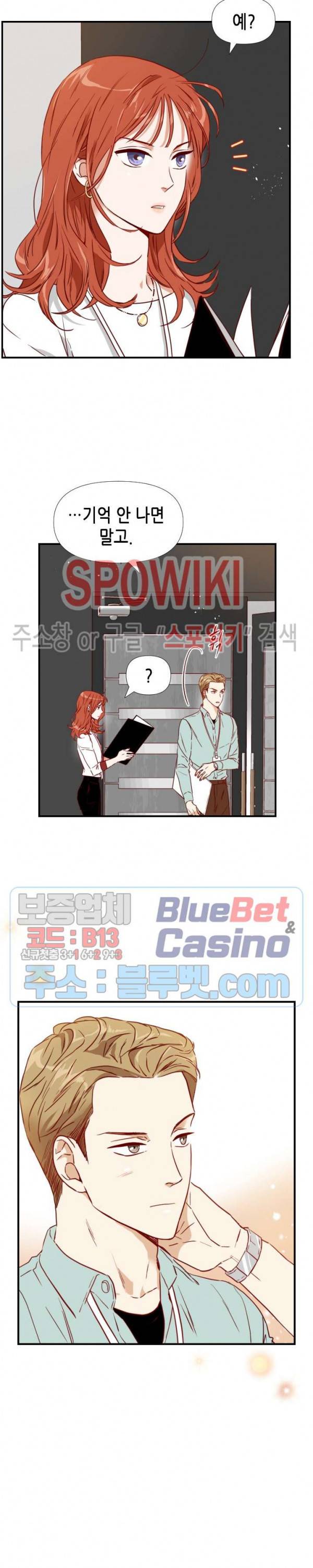 24분의 1 로맨스 31화 7