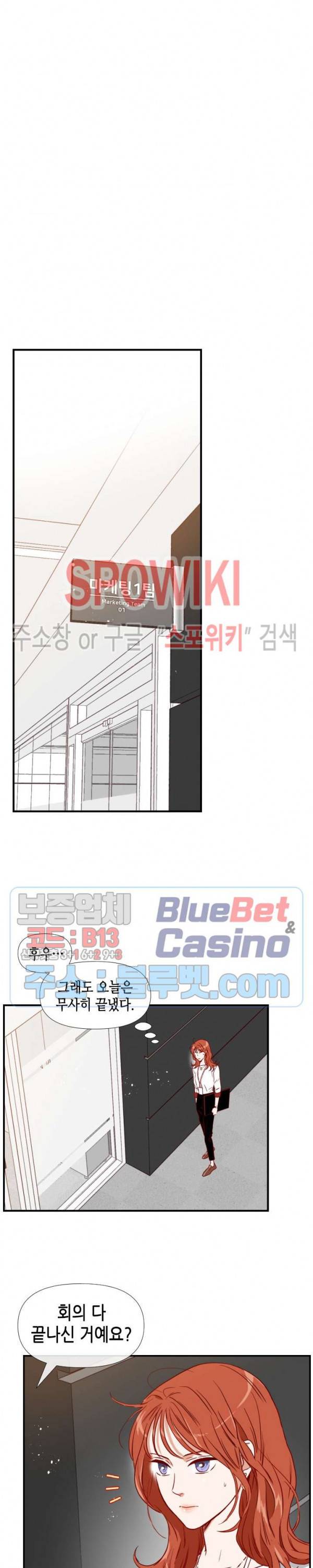 24분의 1 로맨스 31화 8