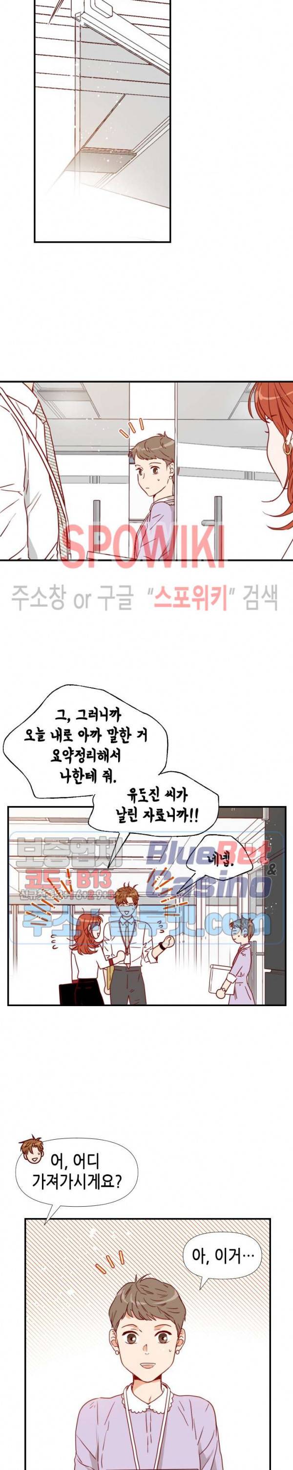 24분의 1 로맨스 31화 10