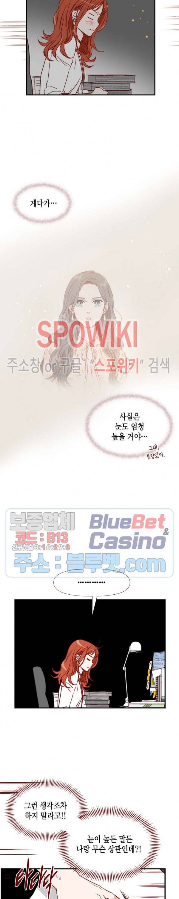 24분의 1 로맨스 31화 13