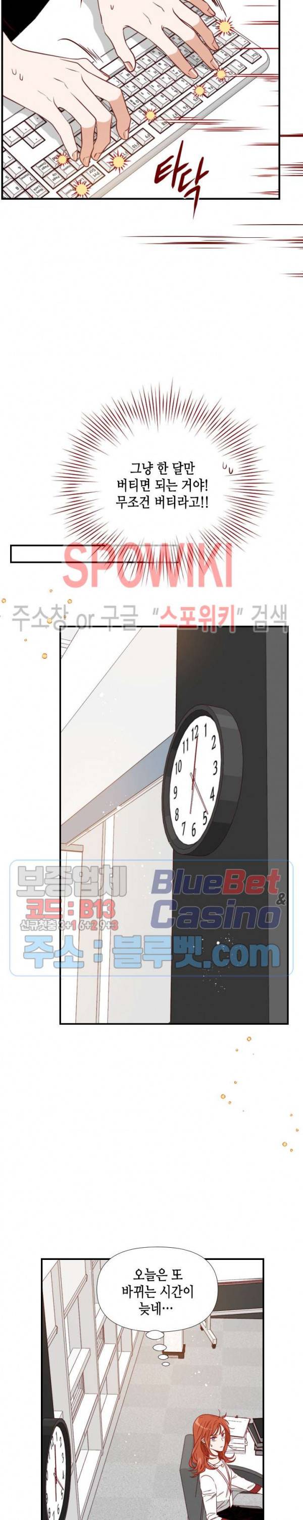 24분의 1 로맨스 31화 14