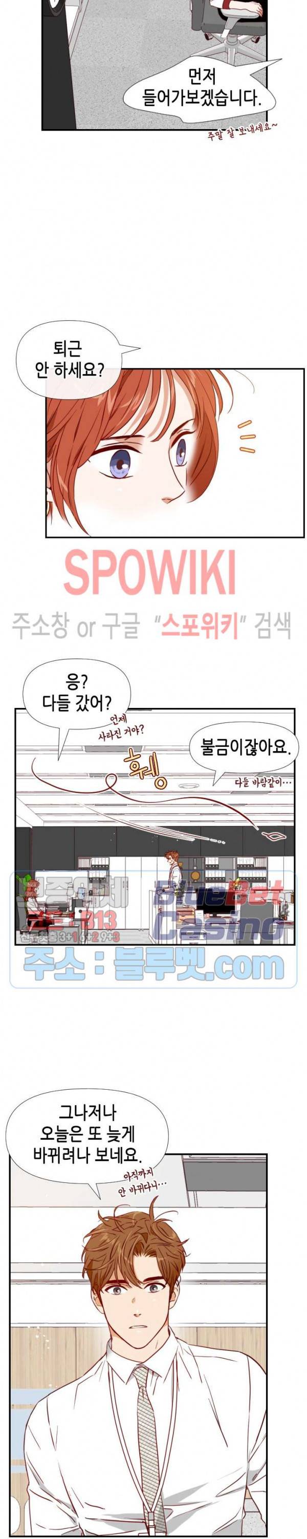 24분의 1 로맨스 31화 15
