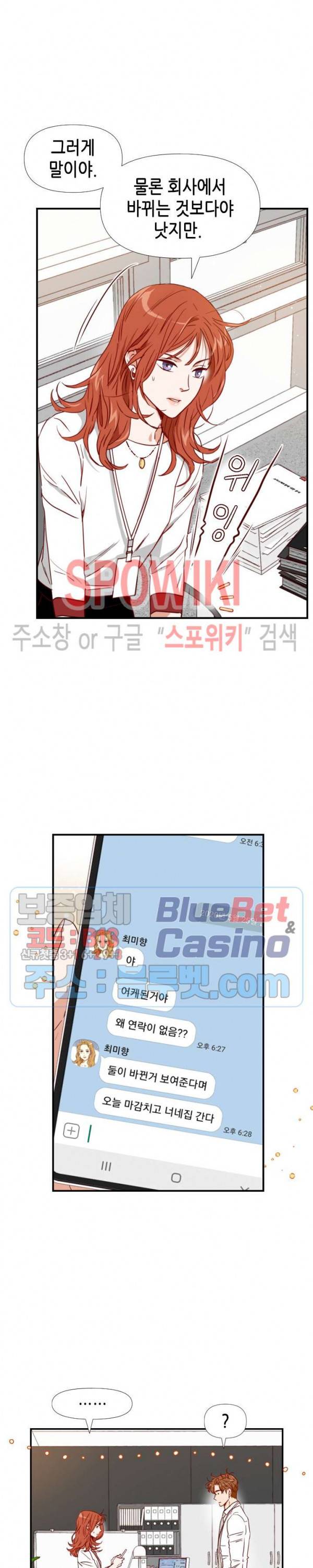 24분의 1 로맨스 31화 16