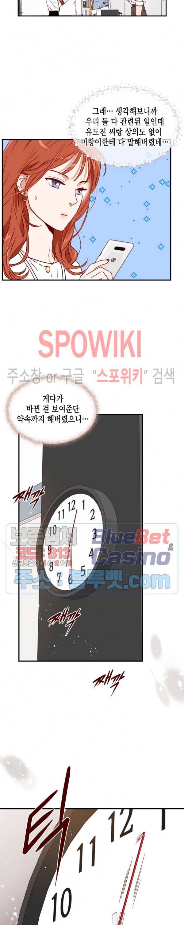 24분의 1 로맨스 31화 17