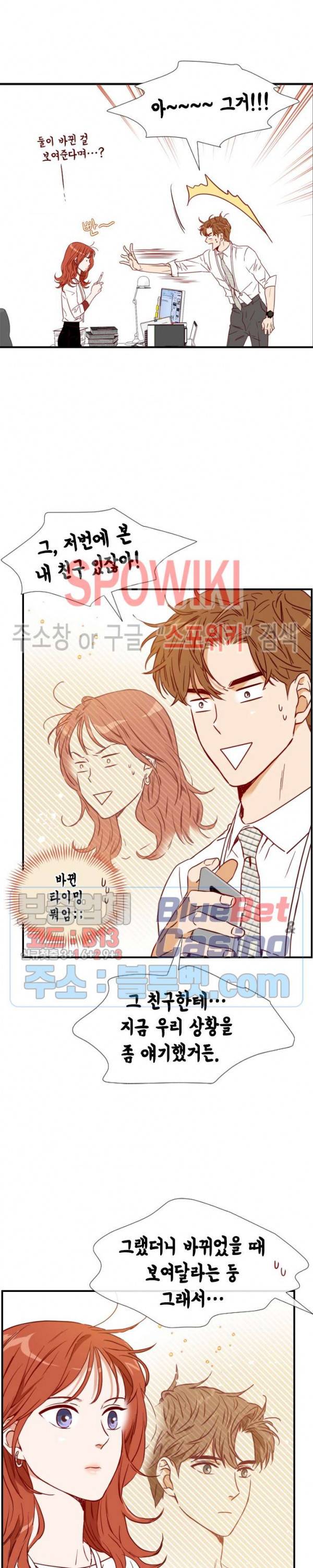 24분의 1 로맨스 31화 19