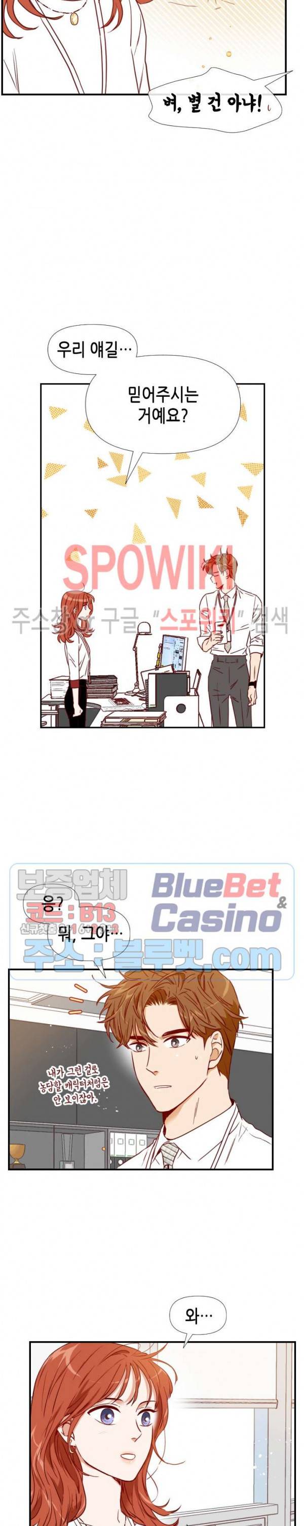 24분의 1 로맨스 31화 20