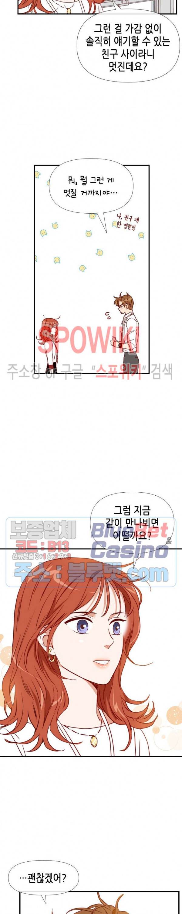 24분의 1 로맨스 31화 21
