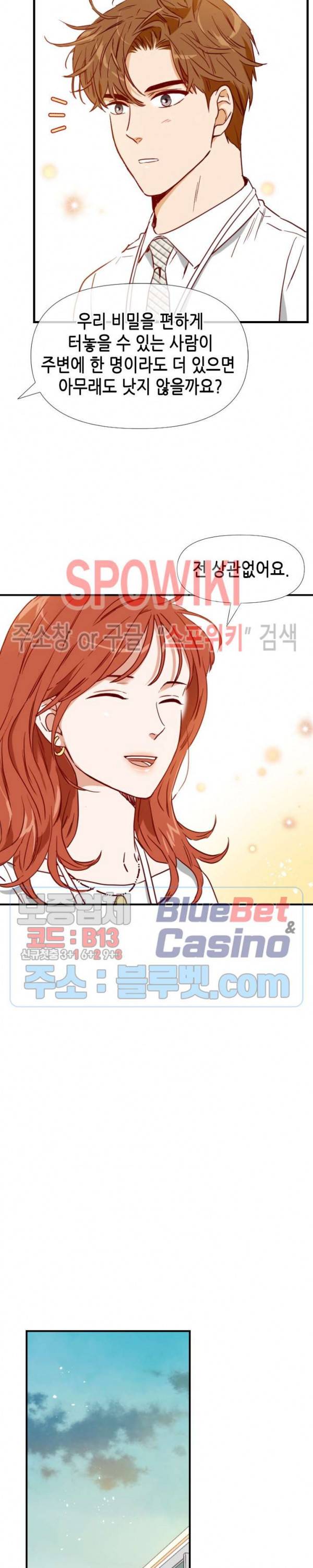 24분의 1 로맨스 31화 22