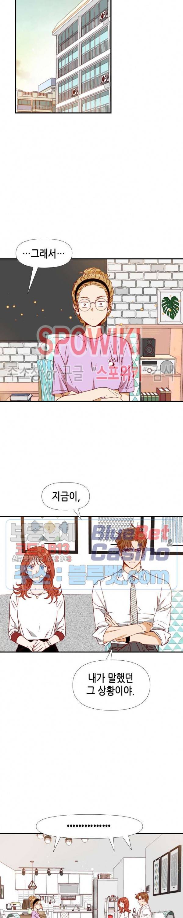 24분의 1 로맨스 31화 23