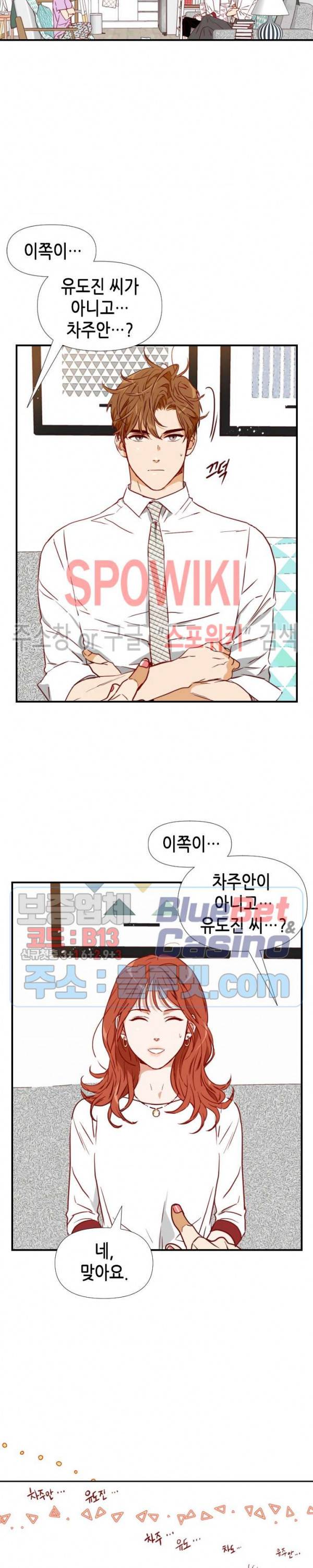 24분의 1 로맨스 31화 24