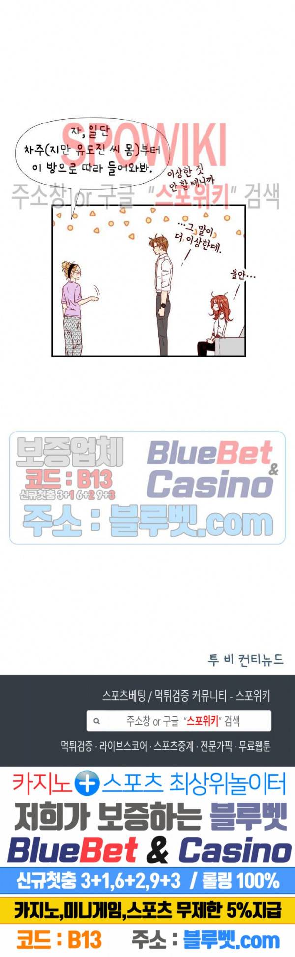 24분의 1 로맨스 31화 26