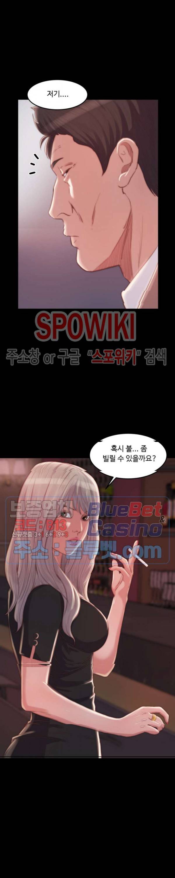 창녀 20화 4