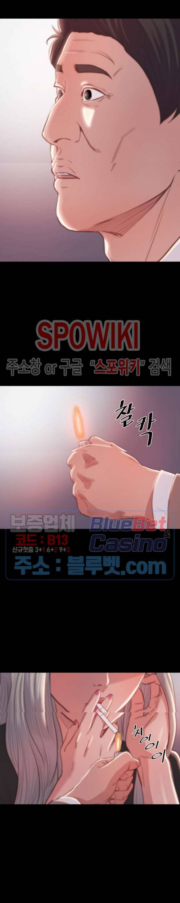 창녀 20화 5