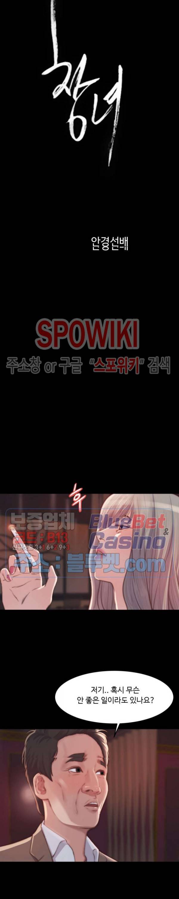 창녀 20화 7