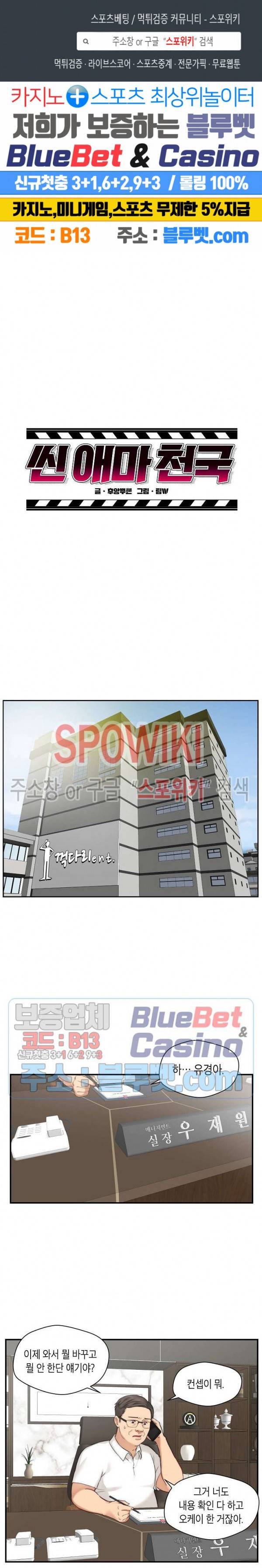 씬 애마 천국 7화 1
