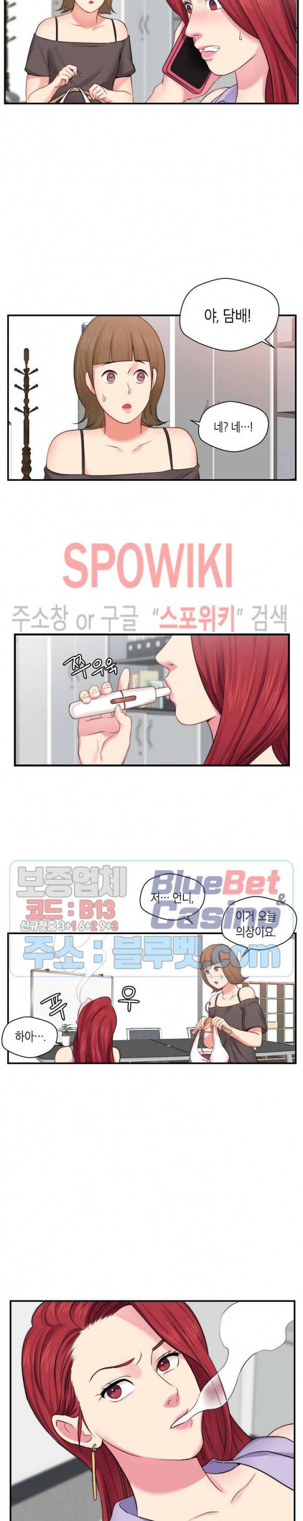 씬 애마 천국 7화 3