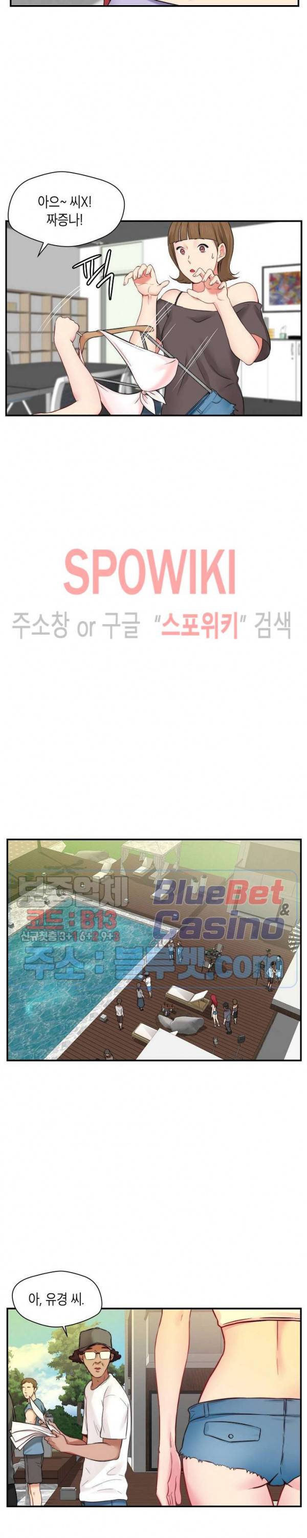 씬 애마 천국 7화 4