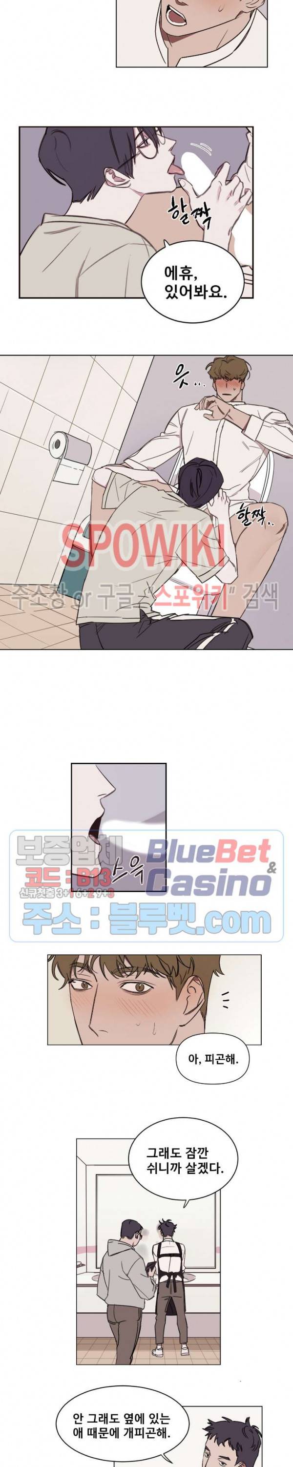 청춘사정 5화 2