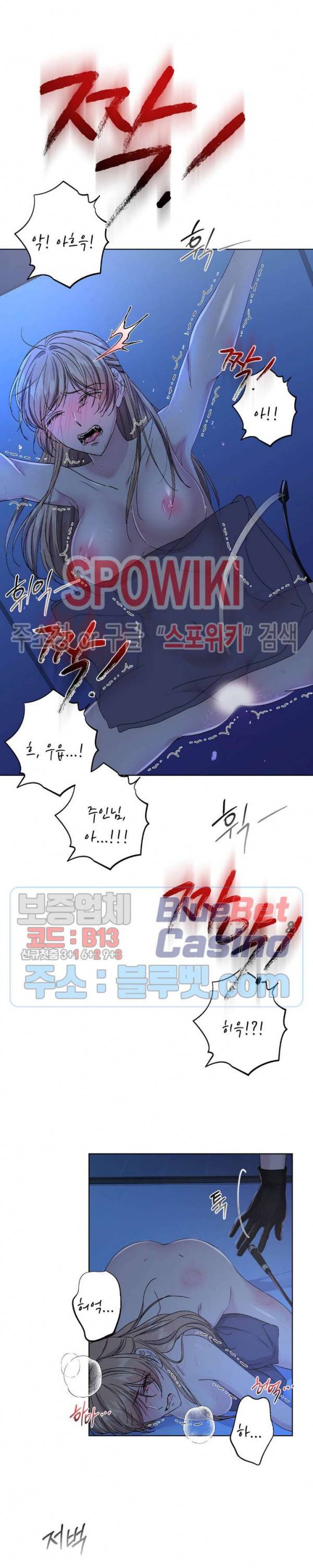 릴리트 시즌2 39화 2