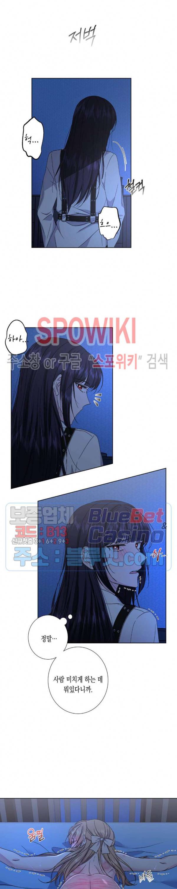 릴리트 시즌2 39화 3