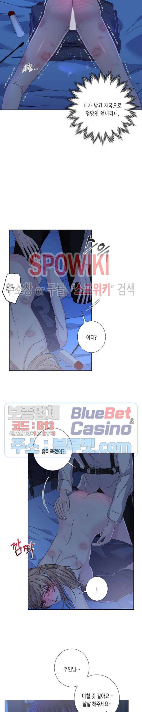 릴리트 시즌2 39화 4