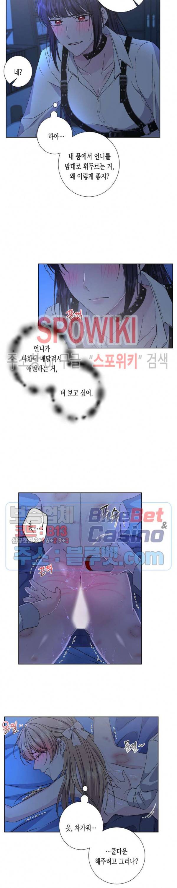 릴리트 시즌2 39화 5