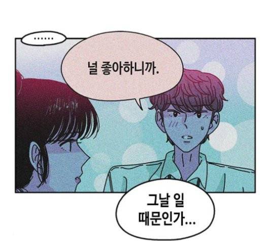 옆집친구 108화 2