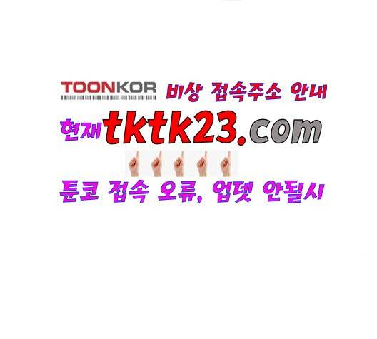 옆집친구 108화 3
