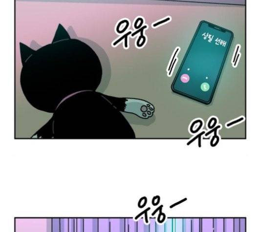 옆집친구 108화 7