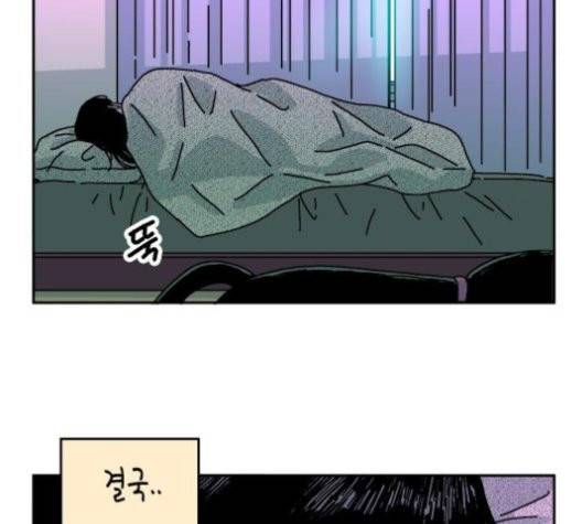옆집친구 108화 8