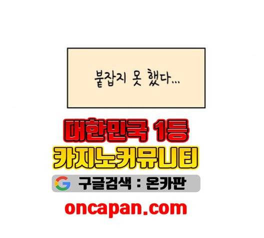 옆집친구 108화 10