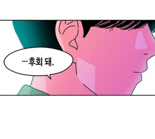 옆집친구 108화 13