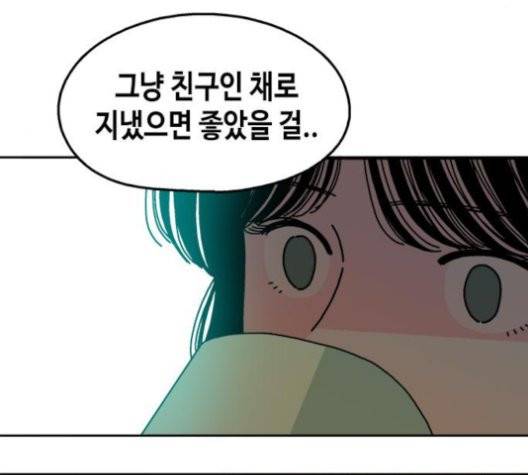 옆집친구 108화 14