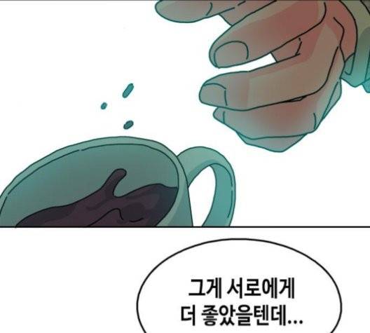 옆집친구 108화 15