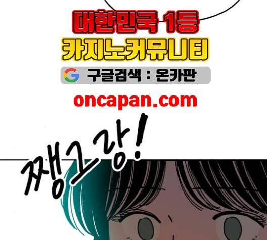 옆집친구 108화 16