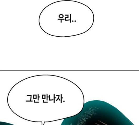 옆집친구 108화 20