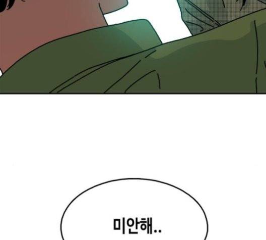 옆집친구 108화 22
