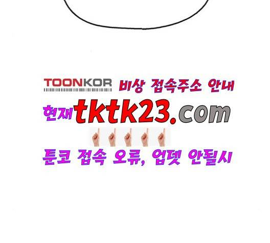 옆집친구 108화 23