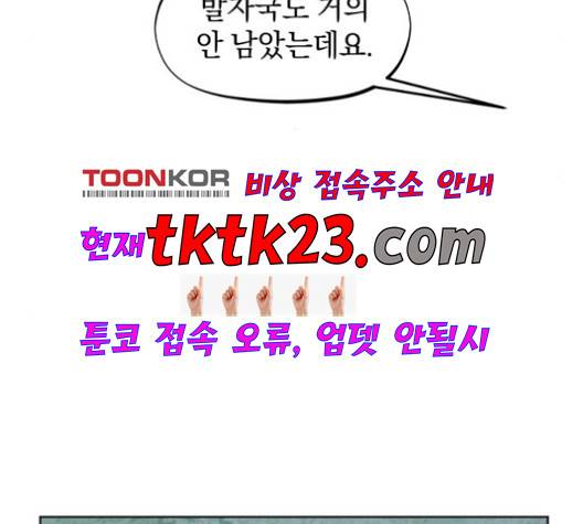뫼신 사냥꾼 10화 5